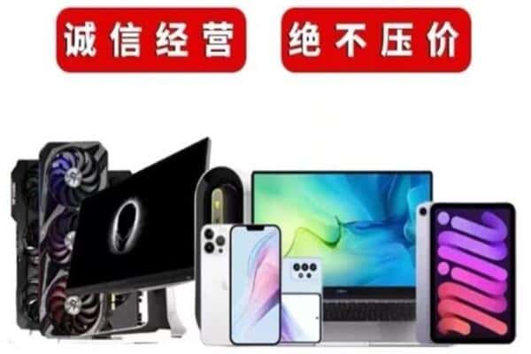 兰西县回收手机