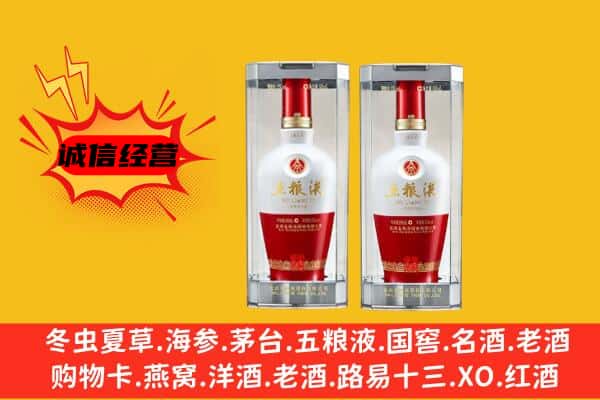 兰西县上门回收五粮液1618价格