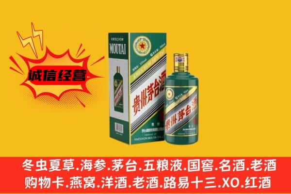 兰西县回收生肖茅台酒
