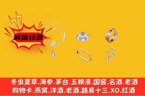 兰西县回收首饰