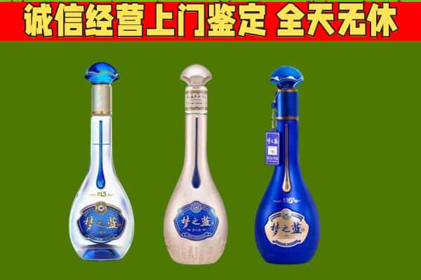 兰西县回收哪些梦之蓝